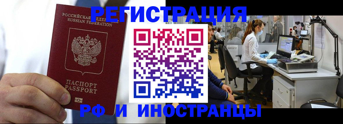прописка от собственника в Новосибирской области