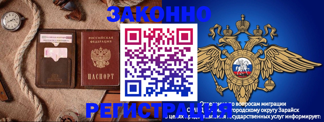 временная регистрация купить в Новосибирской области