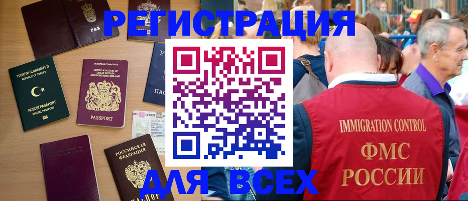 прописка от собственника в Новосибирской области