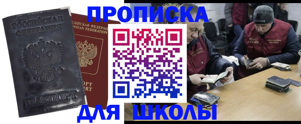 прописка для военкомата в Новосибирской области