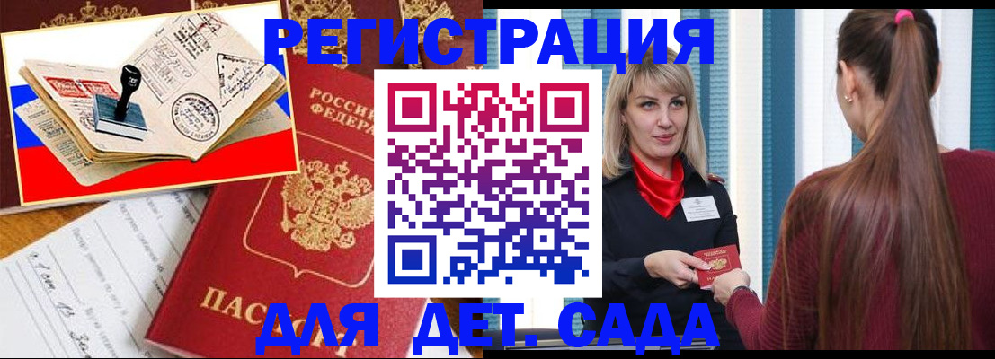 временная регистрация в Новосибирской области