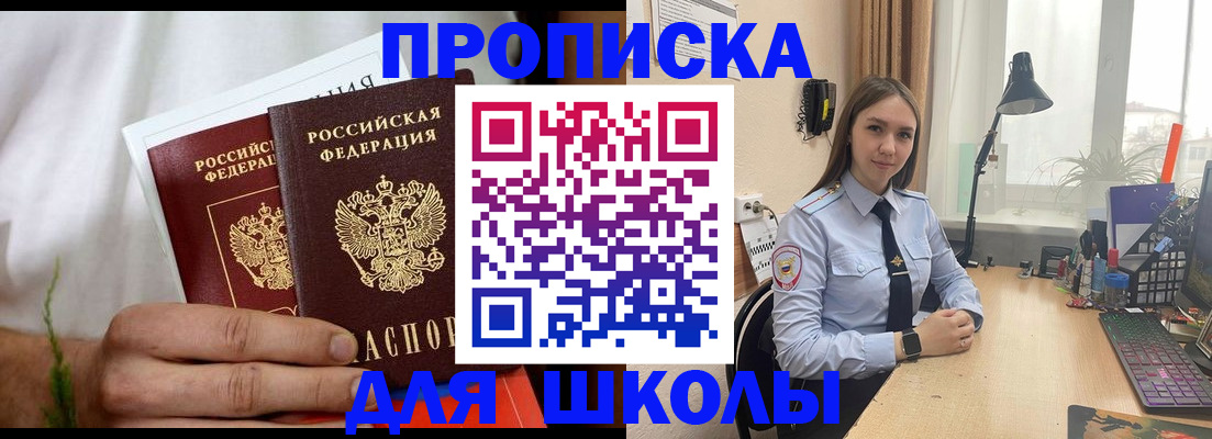 найти адрес прописки в Новосибирской области
